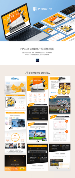 網(wǎng)頁設(shè)計(jì)中的產(chǎn)品詳情頁設(shè)計(jì)要點(diǎn)