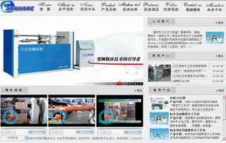 匠心傳承，智造未來(lái)——熱烈祝賀高密市三江木工機(jī)械廠官方網(wǎng)站正式上線運(yùn)營(yíng)