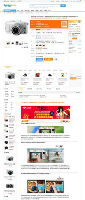 電子商務(wù)網(wǎng)站商品詳情頁(yè) 設(shè)計(jì)核心要素與制作指南