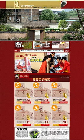 紅動中國 農產品網頁設計中的視覺魅力與素材應用