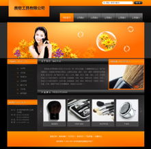智能建站 打造專業美容器材公司網站的快捷之選
